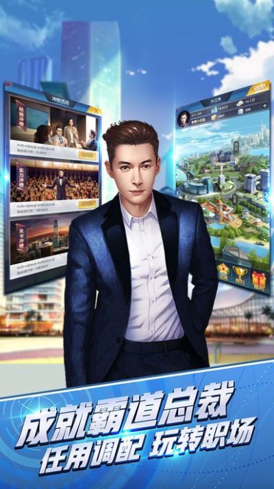 商道高手qq版