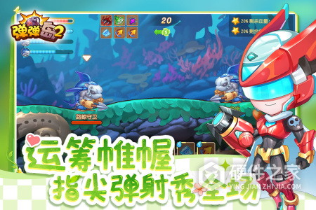 弹弹岛2