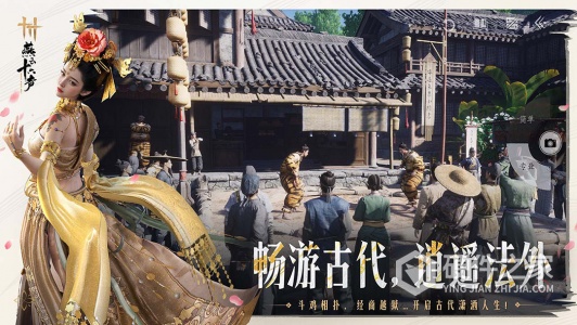 燕云十六声