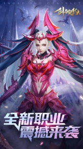 剑与契约vivo版