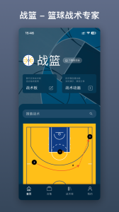 战篮