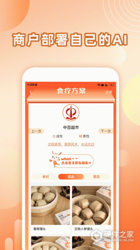 汤头