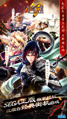 三国志大战华为版