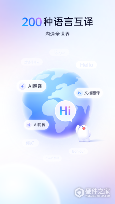 百度翻译app最新版