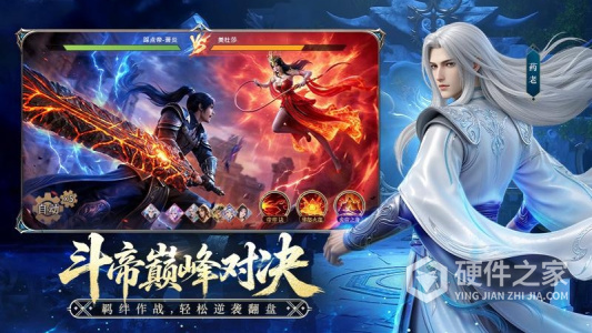 斗破苍穹