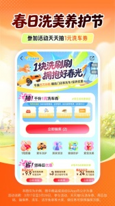 平安好车主最新版