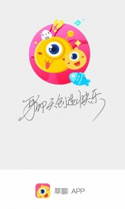 草聊(摆脱孤独)