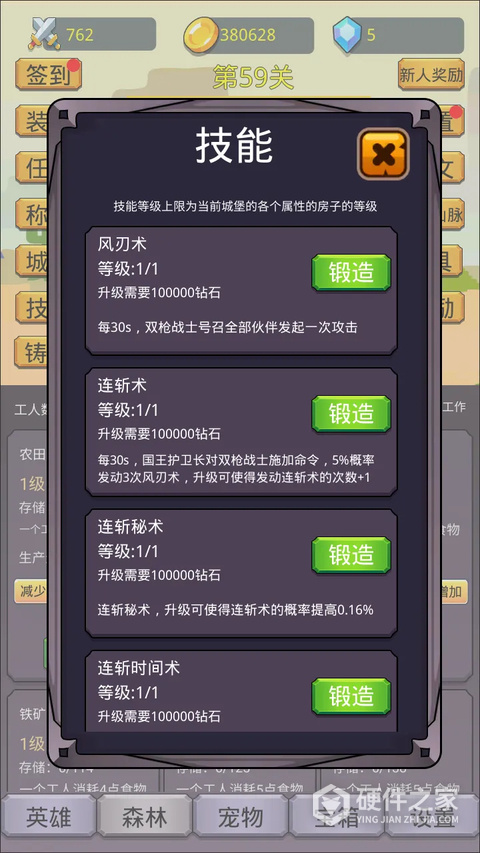挂机英雄之旅