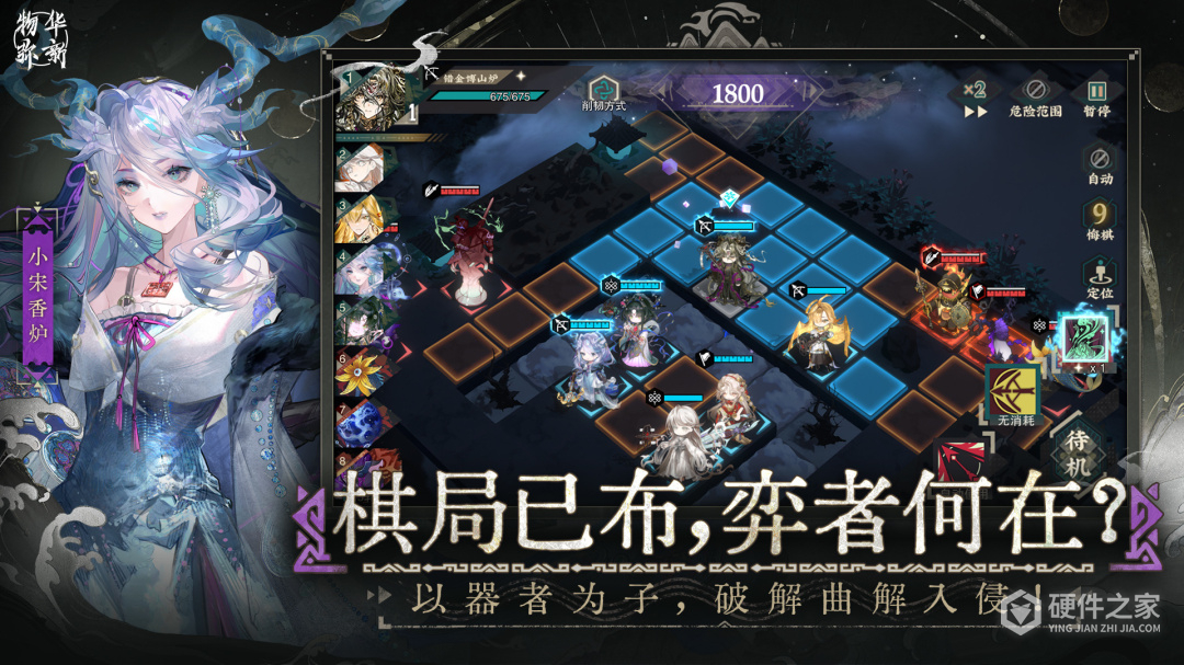 物华弥新新版