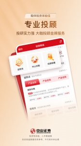 中山赢者
