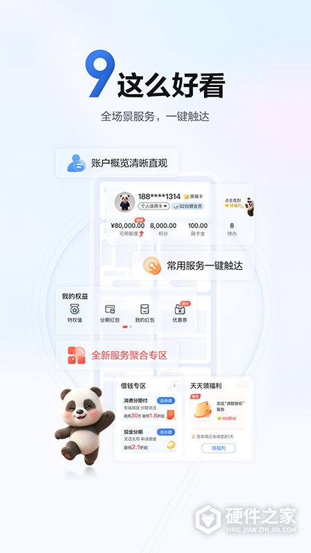 浦大喜奔