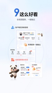 浦大喜奔