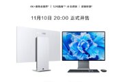 华为MateStationX智慧一体机什么时候开售