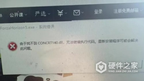 nba2kol2出现concrt140.dll丢失怎么恢复