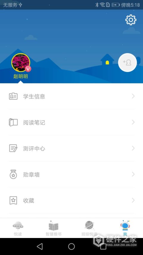 广州智慧阅读app