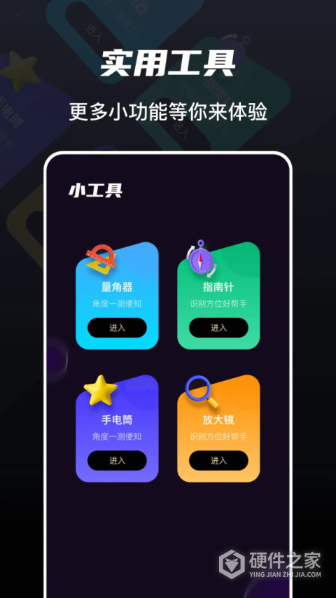 蜂窝助手