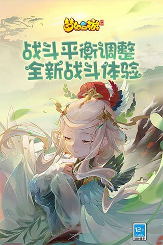 梦幻西游oppo版本