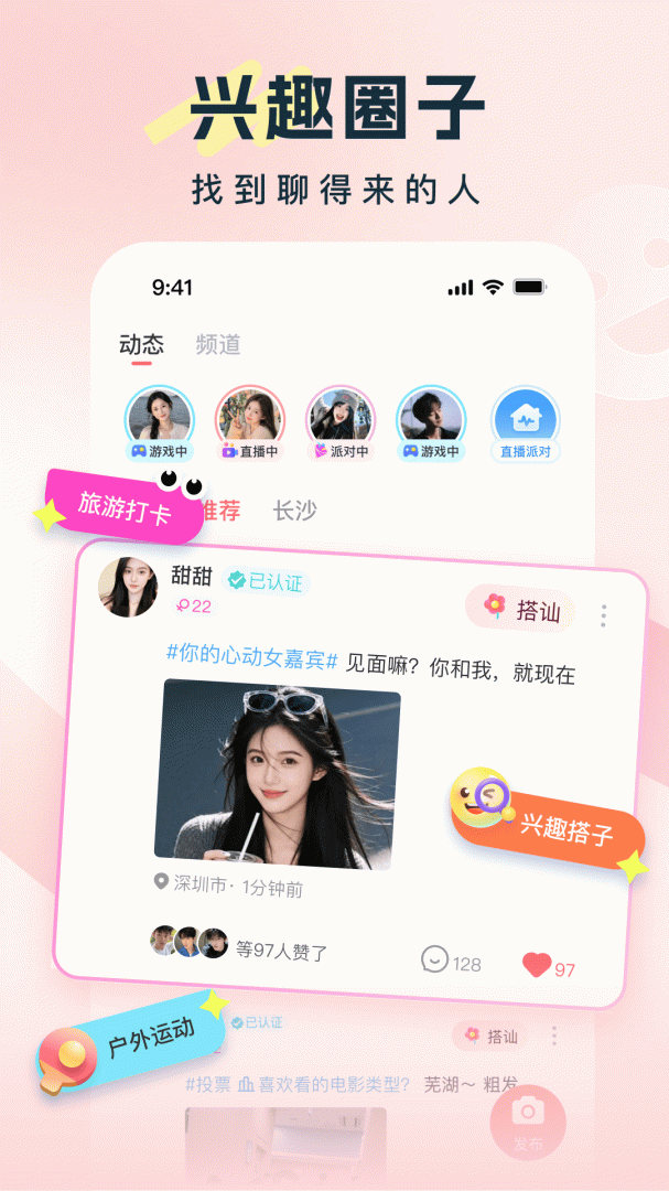 饭友app