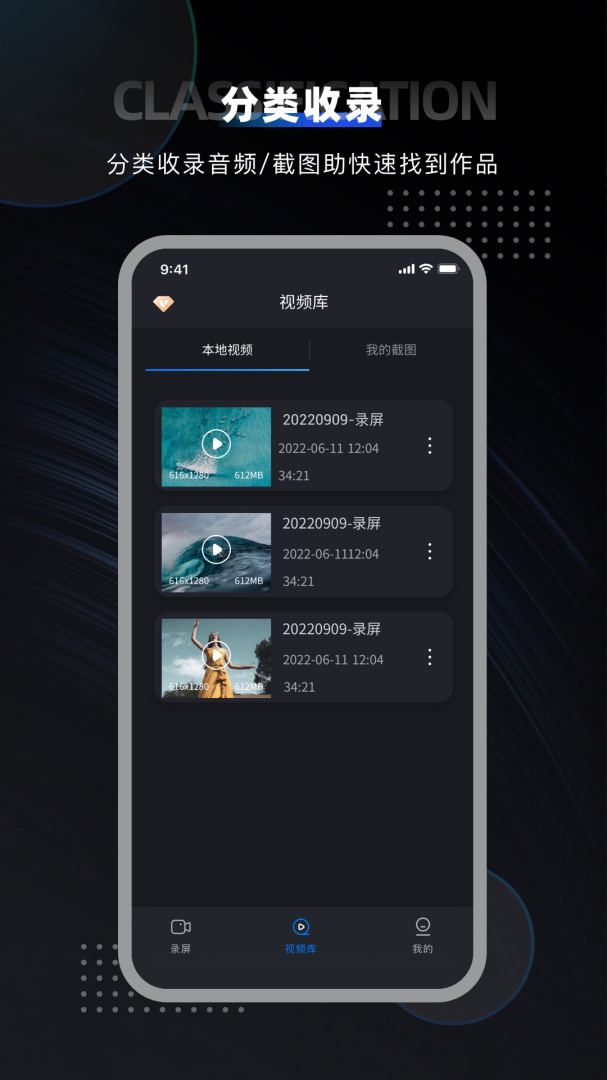嗨格式录屏大师