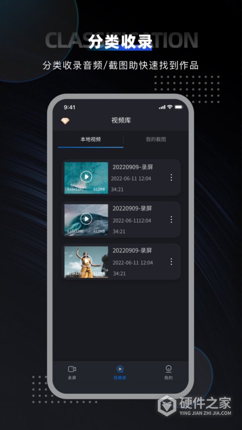 嗨格式录屏大师