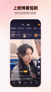 微博