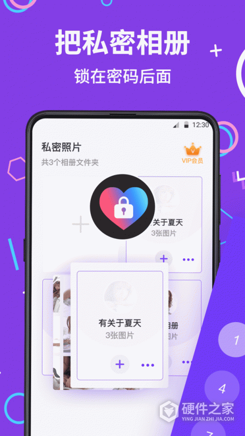 应用隐藏大师