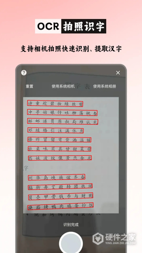 笔顺笔画大全app