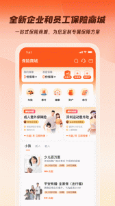 平安企业宝