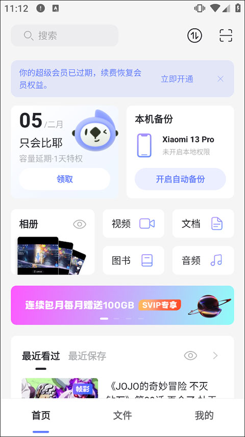 阿里云盘app