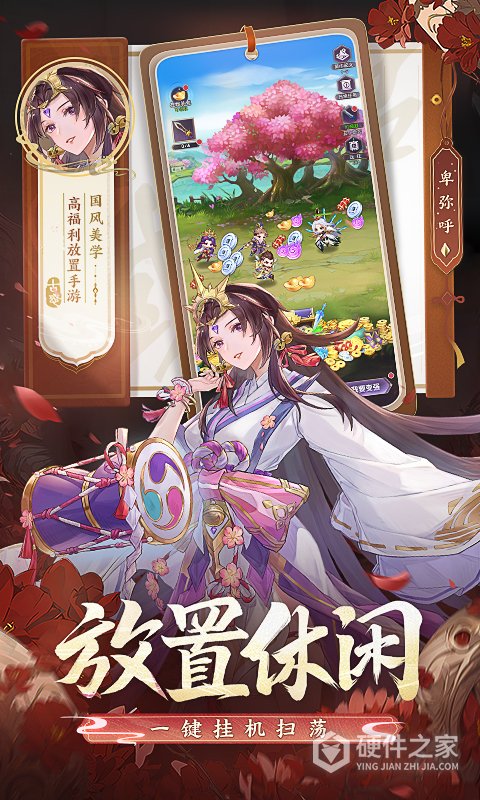 古惑三国志