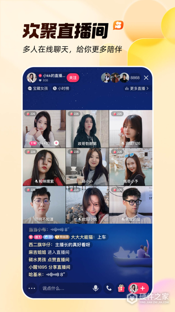 快手最新版