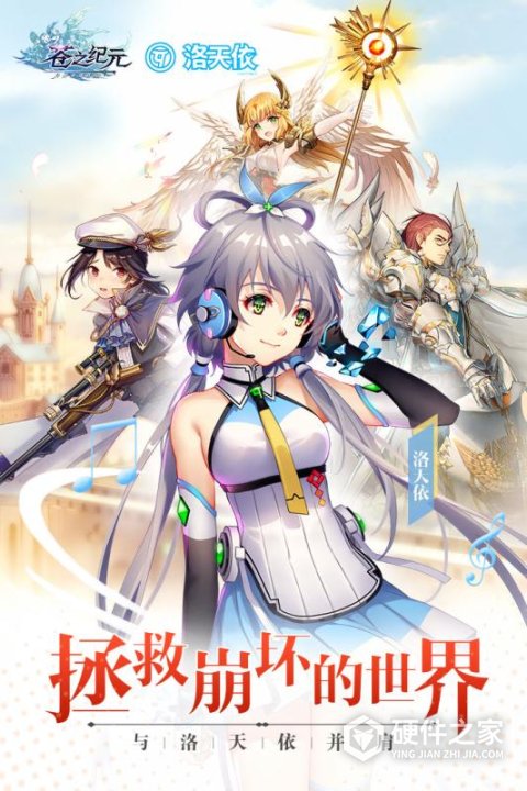 苍之纪元免费刷充版