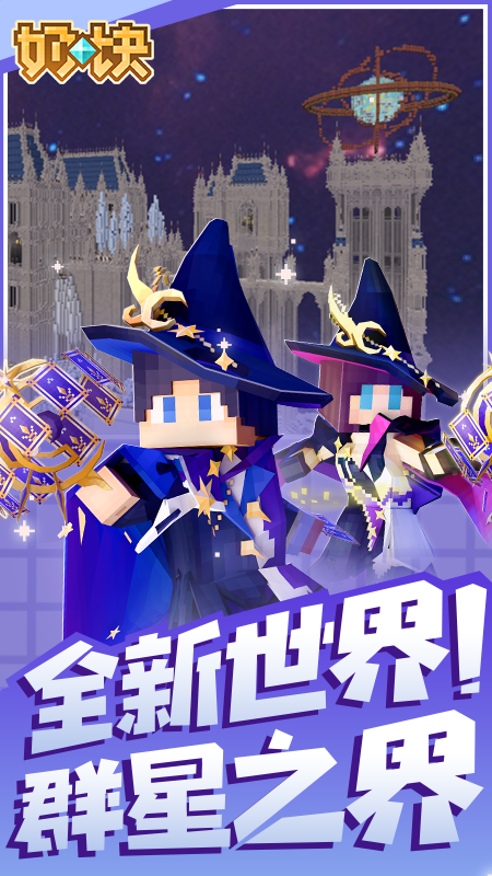 奶块vivo版