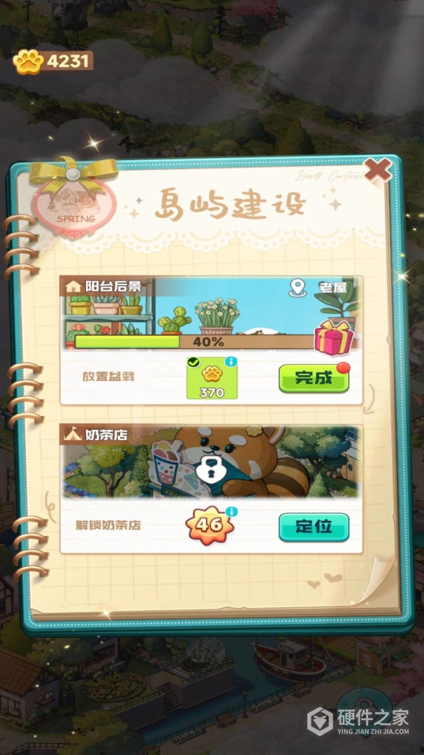 四季合合最新版