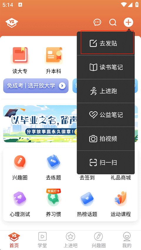 远智教育app官方版