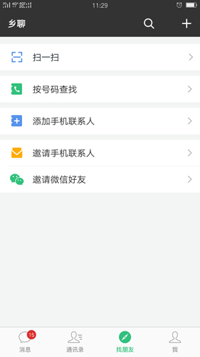 乡聊