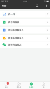乡聊