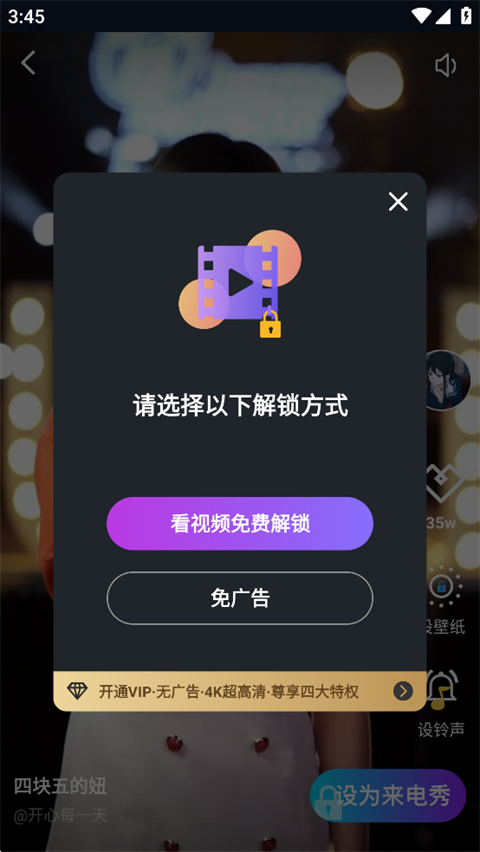 秀来电