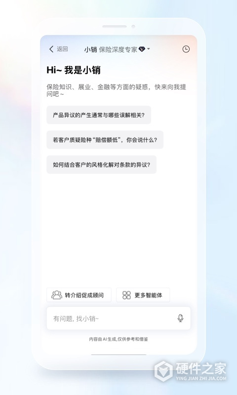 IDA高研院App
