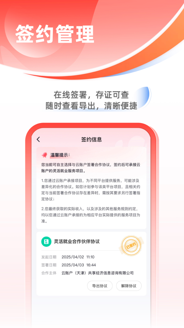 云账户