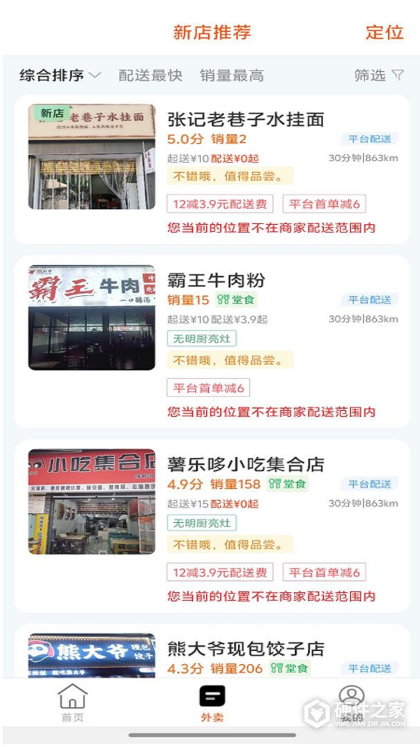 掌上沿河