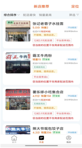 掌上沿河