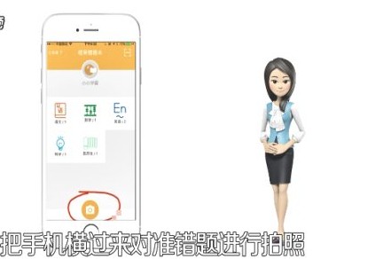橙果错题本最新版