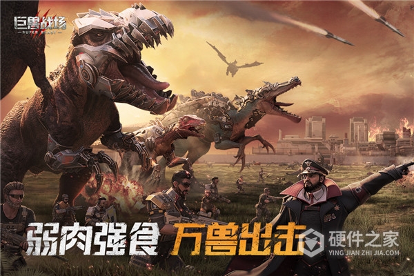 巨兽战场快手版