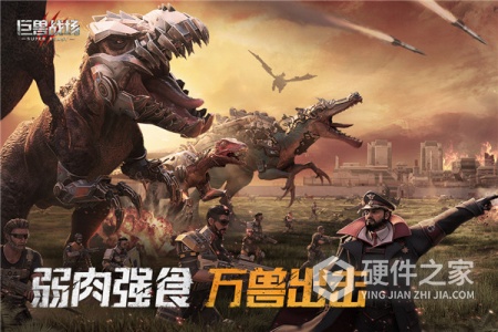 巨兽战场快手版