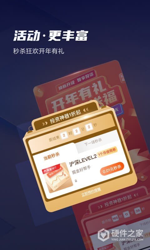天风高财生手机版