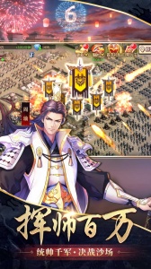 胡莱三国2百度版