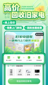 噢啦回收
