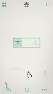 木水火土