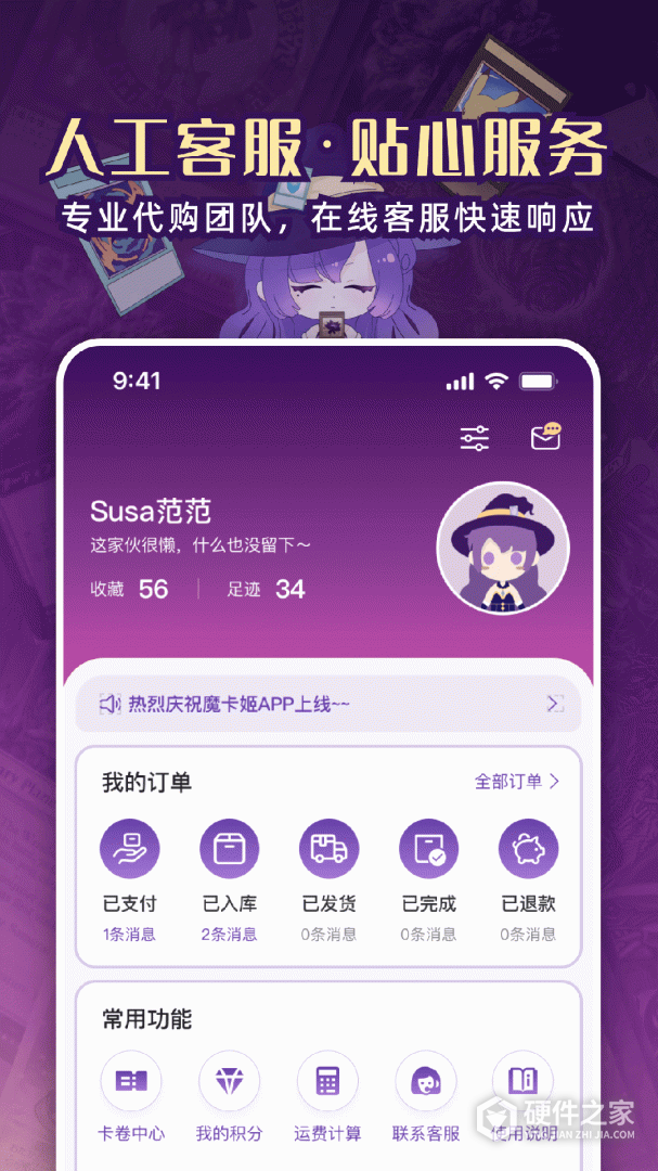 魔卡姬